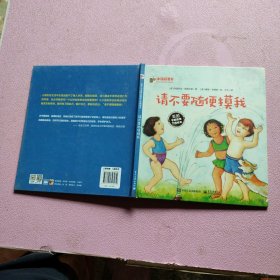请不要随便摸我