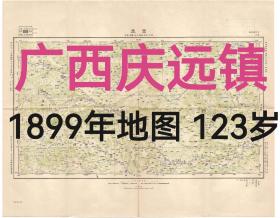 广西省庆远镇老地图 1899年 19世纪古董