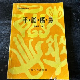 系列微型传奇