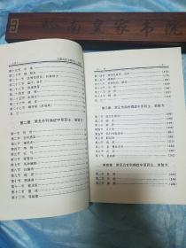 中草药土单验方 成分制法用法主治 方药 各种疼痛 高山反应 高血压 美尼尔氏综合症 风湿 贫血 冻伤 痔疮 阑尾炎 荨麻疹 湿疹 恙虫病 眼病耳病鼻病 痛经 习惯性流产 中草药土单验方选编 E1422
