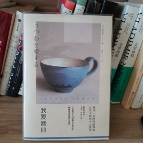 我爱器皿