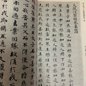 《书法丛刊》杂志：貴州省博物館藏品事輯 唐《大般涅槃經》卷 唐開元《投龍簡》 董其昌《法衛夫人》楷書册 董其昌行書《贈侯侍御詩》卷 王鐸行書《龍泉寺泉陂詩》軸 王鐸行書五律詩軸 梁同書行書《東坡詩》卷 姚元之隷書七言聯 清代貴州書壇一瞥 周起渭楷書七言聯 陳法行書《臨聖教序》册 花杰行書扇面 鄭珍行書《蘇東坡七律詩》軸 鄭珍篆昔《拜竹山房》横披 黄彭年行書《蓮池雑咏》横頁 李端菜行書七言聯