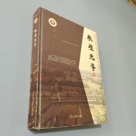 貴州大學(xué)教壇先導(dǎo)
