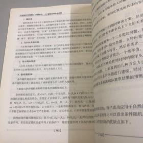 大数据时代的算法：机器学习、人工智能及其典型实例