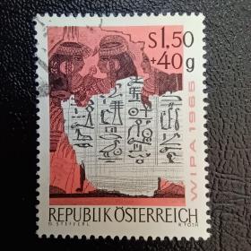 Ox0215外国邮票奥地利1965年 集邮展 古罗马文字打字机信纸古埃及像  散票 信销 1枚 邮戳随机