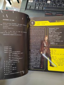 Star Wars 星球大战2：克隆人的进攻（中英对照版）