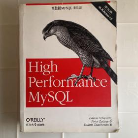高性能MySQL（第3版）（影印版）