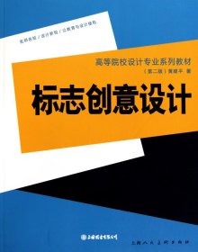 标志创意设计