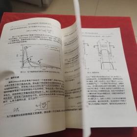 低气压低温等离子体诊断原理与技术