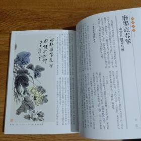 《荣宝斋》杂志，黄宾虹的花鸟画（共38页，有评析文章），试论佛教思想对弘仁绘画的影响（共50页，内页大量弘仁绘画作品），传统山水画学中的“气韵”观与“体道”，浅谈“吴中三子”对魏晋小楷的多样化继承与创新（祝允明、文徵明、王宠），宋代绘画品评形态建构及其作用，金农书画作品中的别号（共18页），关于“迎春画展”的几个问题，，……