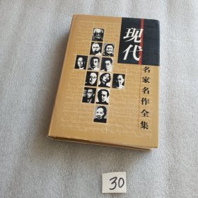 徐志摩小品文全集（精装本）