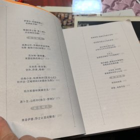 西方正典：伟大作家和不朽作品