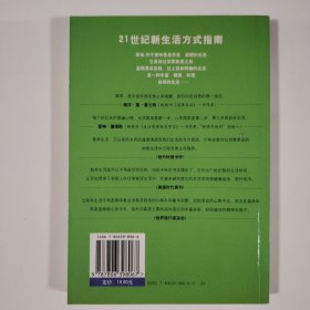 简单：风行欧美的“新简朴运动”宣言