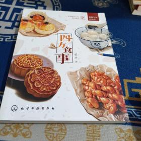 超级写实彩铅绘--四方食事