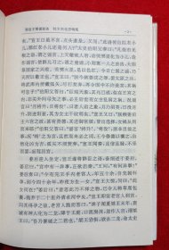 珍本中国古典小说十大名著:西游记(1.2)东周列国志(1,2)封神演义(1.2)红楼梦(1.2)