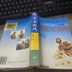 我走过的路