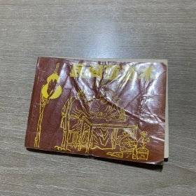 民間預(yù)測術(shù)（附巫術(shù)魔法）