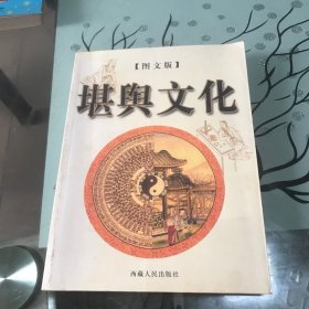 中国民俗文化：寺庙