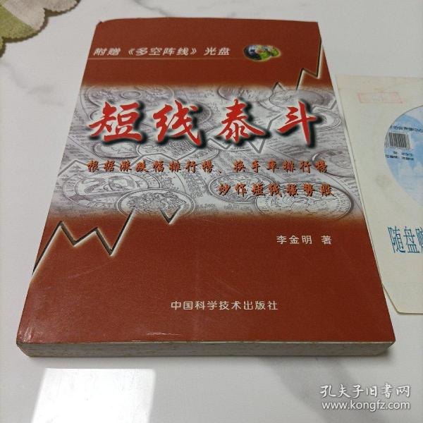 短线泰斗:根据涨跌幅排行榜、换手率排行榜炒作短线强势股