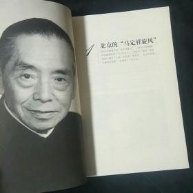 钱币学大师马定祥（ 溢价书