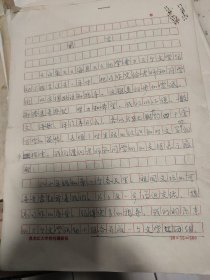 黑龙江大学校刊编辑部合并文学活动小组《前言》 《山泉》《海贝》《初学者》合并为《北苑》文学组 北苑文学活动组成员 北苑文学壁刊编委会人员