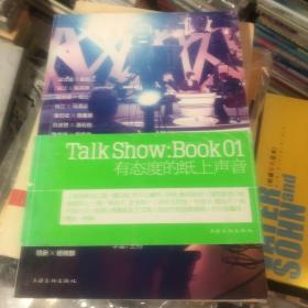 城市野心 Talkshow：book1 主打“有态度的纸上声音”风言锋语系列丛书 talk show：living space 城市野心 邀请大咖对谈城市生活