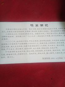 鸣翠湖湿地公园门票
