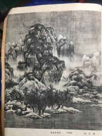 雪景寒林图（中国画）范宽（局部）归庄图（中国画局部）何澄、花鸟图（中国画）吕纪。杂志插页