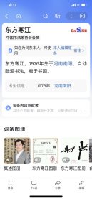 中国实力派画家（东方寒江）名家风范