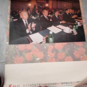 1997《香港回归祖国 功载千秋》挂历（12月12张全）.