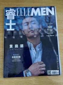 睿士ELLEMAN2018年4月封面黄晓明学会say no