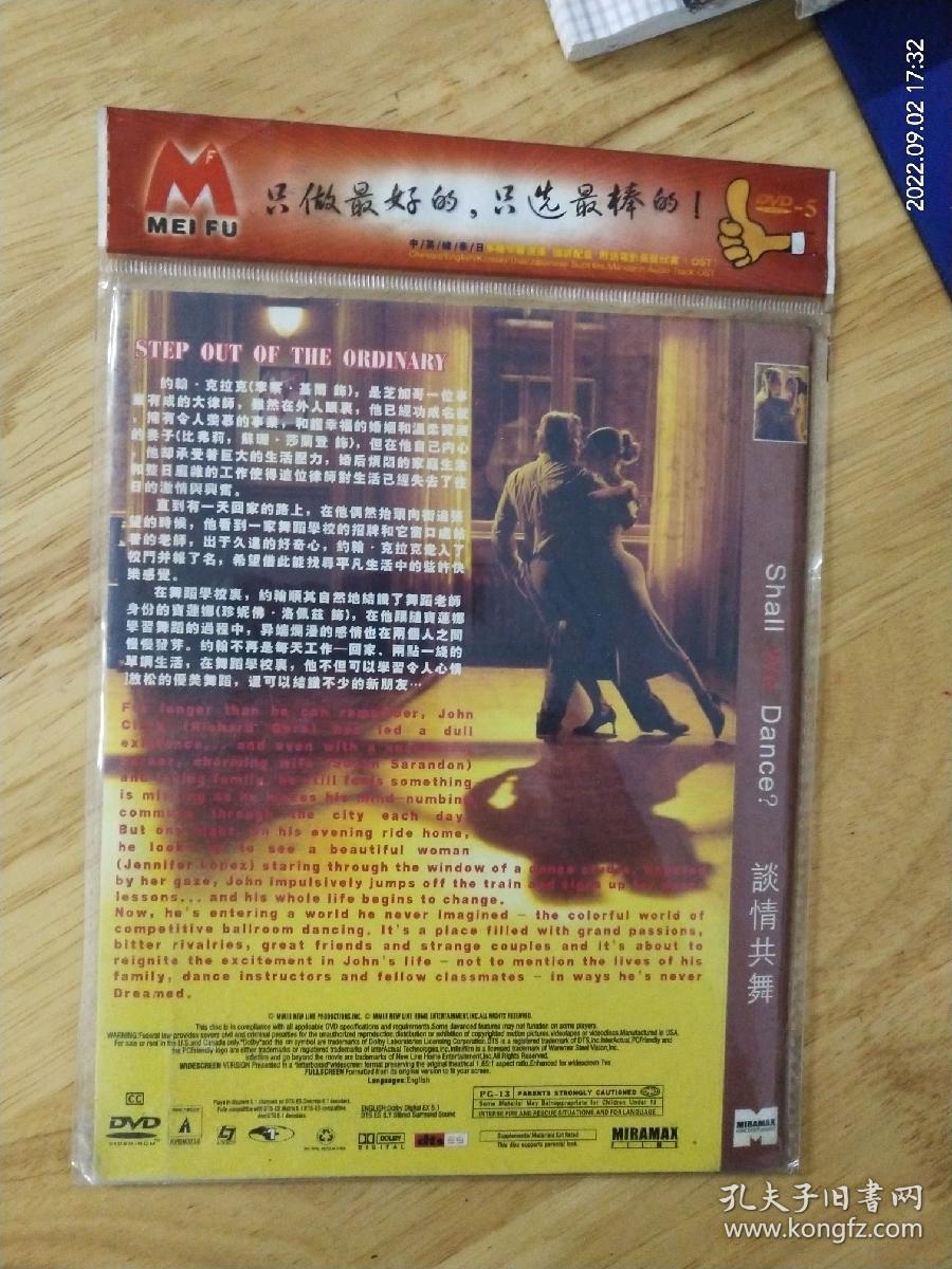 全新未拆封DVD电影《谈情共舞》又名《来跳舞吧》国语配音，中英韩泰日多种字幕，附送电影原声欣赏（OST），多网唯一
