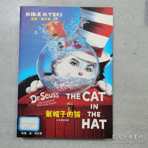 电影光盘  戴帽子的猫  dvd