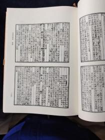 北京图书馆古籍珍本丛刊.91.集部·金元别类.蟠溪集.水云集.知常先生云集.藏春诗集.筠溪牧潜集.郝文忠公陵川文集.鲁斋遗书