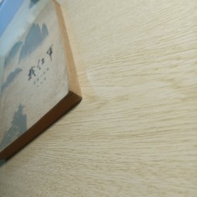 找红军(短篇小说集)