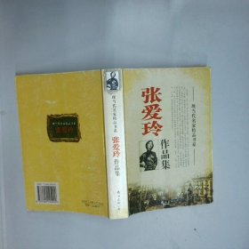 现当代名家精品书系村上春树作品集  钱钟书 南海出版公司