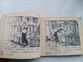 【连环画】表