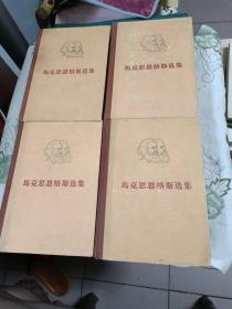 马克思恩格斯选集：第一二三四卷【全4册-精装-1966年一版一印】104