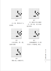 【正版新书】围棋：初级到初段速成