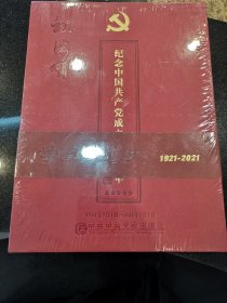 祖国颂（纪念中国共产党成立100周年）