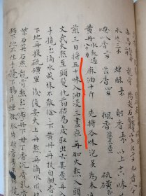 这本书看书法还有墨迹，应该是明朝的稿本，书法比当代大师好多了，都是经验秘方，里面还有几个秘方的做法，52个筒子页10面，前面一个筒子页烂了，里面的都是好的