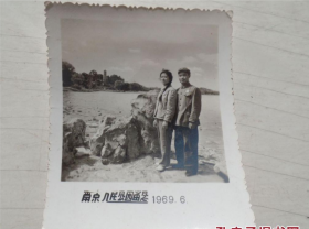 南京人民公园留念 1969.3 老照片 生活照（长 7宽6 厘米 见书影）黑白老照片1张。保真包老。详见书影。放在电脑后1号柜台，上至下第3层。2024.2.29整理照片2015.11.26