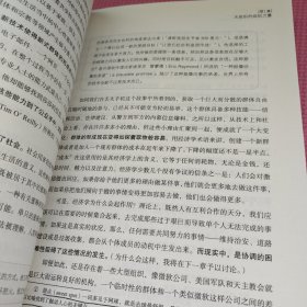 人人时代：无组织的组织力量