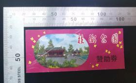 门票:早期桂湖公园赞助券门票,四川,背带景区导览图,10×4厘米,gyx22200.08