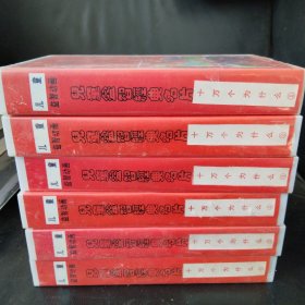 儿童益智经典名片录像带，十万个为什么（1-6全）