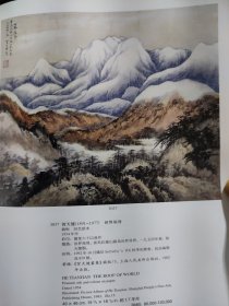 散页美术资料（印刷品）———书画——-世界屋脊【贺天健】，俊峰石路，山村【朱屺瞻】，山水书法册页九开【陆俨少】，井冈山新貌手卷【应野平】2040