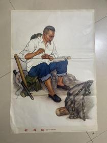 74年年画，老书记，上海人民出版社出版