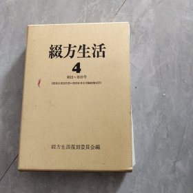 双方生活4 增刊号