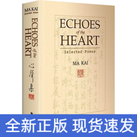 心声集