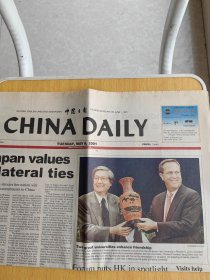 CHINA DAILY中国日报2001年5月8日星期二BR3118北京大学校长许智宏向美国耶鲁大学校长理查德·莱文赠送纪念品以促进两校之间的合作